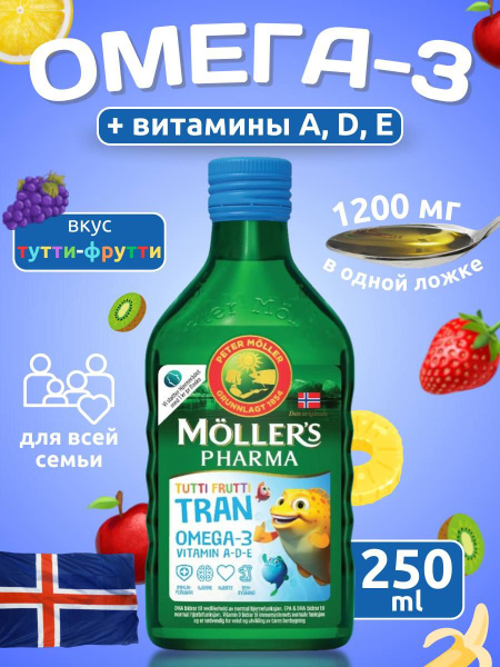 Moller pharma Tran Рыбий жир Омега 3, Omega 3, финские витамины Тутти ...