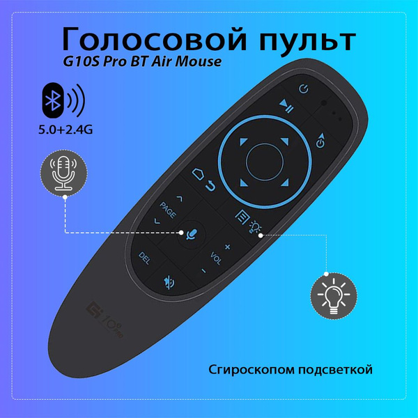Презентер B2GO G10S PRO BT - купить по выгодной цене в интернет ...