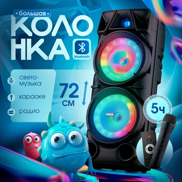 Беспроводная колонка ZQS 4239 - купить по доступным ценам в интернет ...