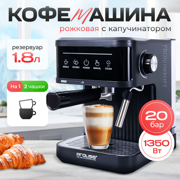 Кофемашина автоматическая рожковая с капучинатором 20 Бар, кофеварка ...
