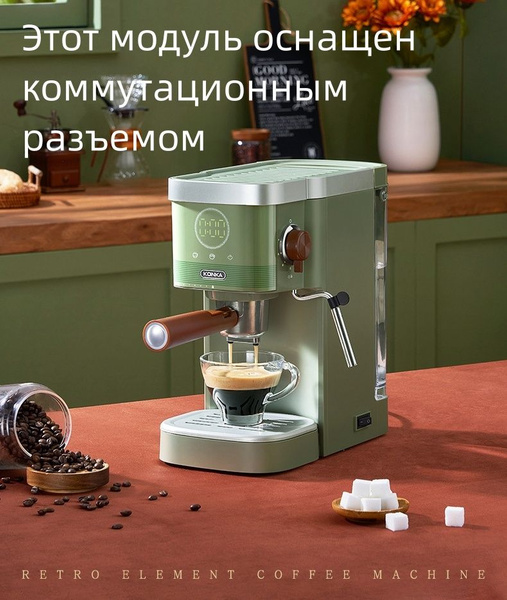 Полуавтоматическая бытовая итальянская кофемашина для вспенитого молока ...