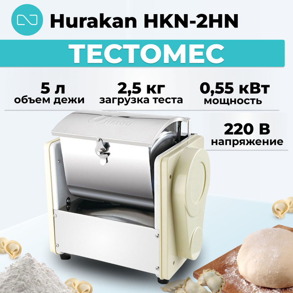 Hurakan HKN 2HN OZON 1421102465 hurakan-hkn-2hn-ozon-1421102465