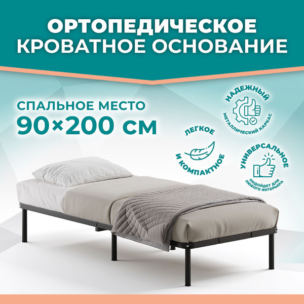 Ортопедическое основание для кровати кро - купить по выгодной цене в ...