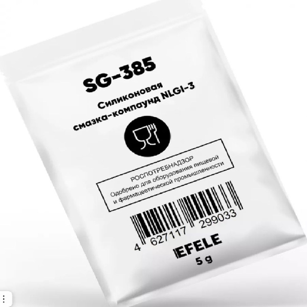 Пищевая силиконовая смазка EFELE NLGI-3 (пакет 5 грамм) - купить с ...