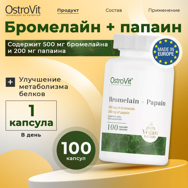 OstroVit Bromelain + Papain VEGE, Бромелайн + Папаин растительные ...