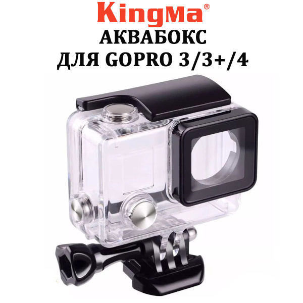 Аквабокс Kingma BMGP210 для GoPro Hero 3,3+,4 защитный пластиковый ...