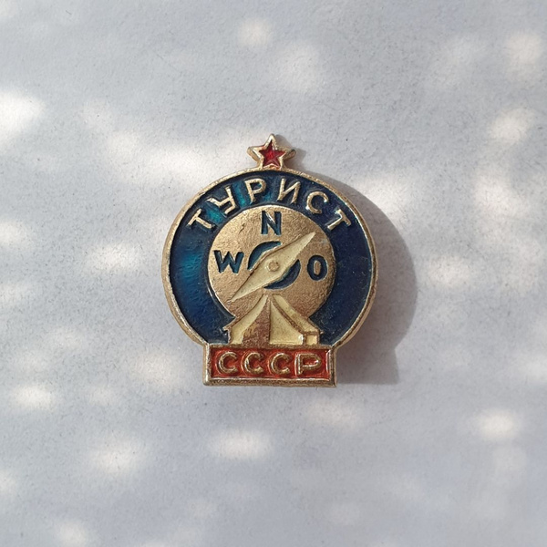 Значок "Турист", СССР - купить с доставкой по выгодным ценам в интернет ...