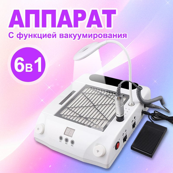 RU.PLAN Аппарат для маникюра и педикюра RU.MJ0591-A - купить по ...