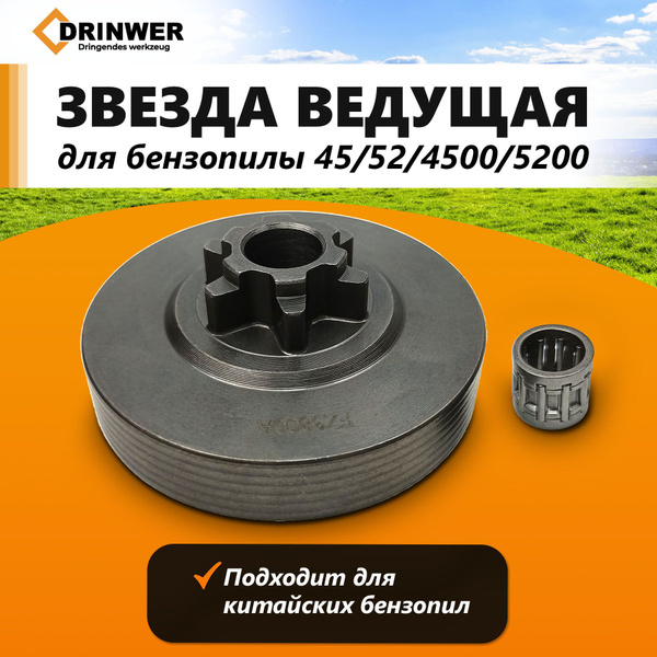Ведущая звездочка 45 52 4500 5200 4518 5220 цепи с подшипником 0,325 7 ...