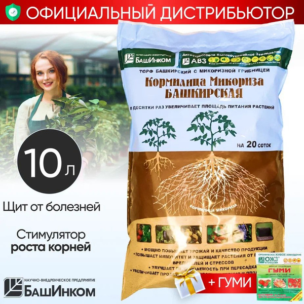 БашИнком Удобрение - купить с доставкой по выгодным ценам в интернет ...