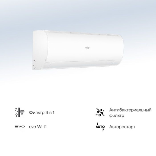 Сплит-система Haier HSU-07HPL203/R3(IN) / HSU-07HPL03/R3(OUT) (2024 ...