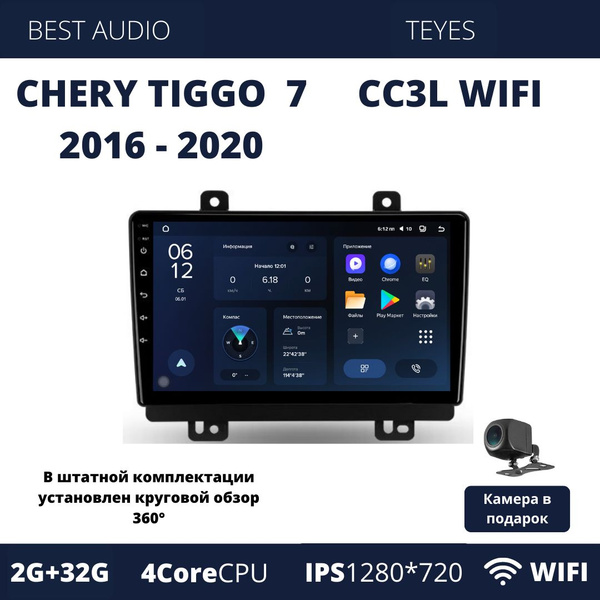 Вопросы и ответы о Магнитола Teyes CC3L WIFI 2/32Гб для Chery Tiggo 7 ...