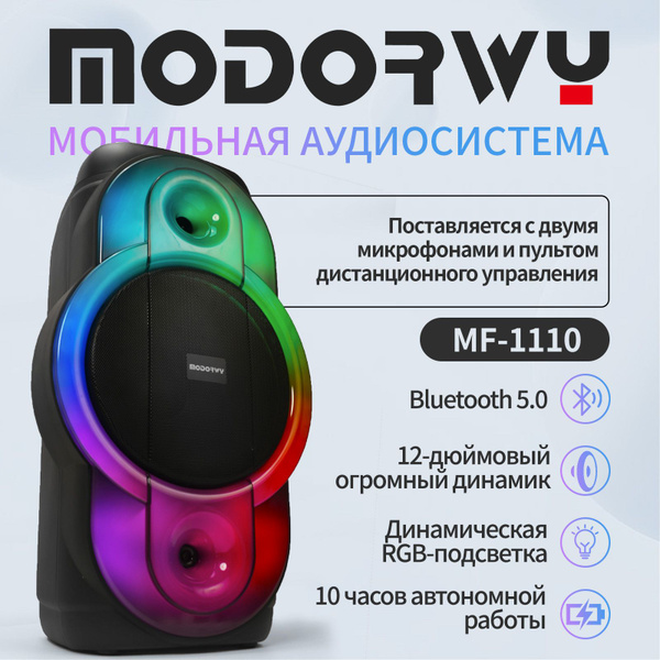 Характеристики Колонка большая портативная беспроводная MODORWY RGB ...