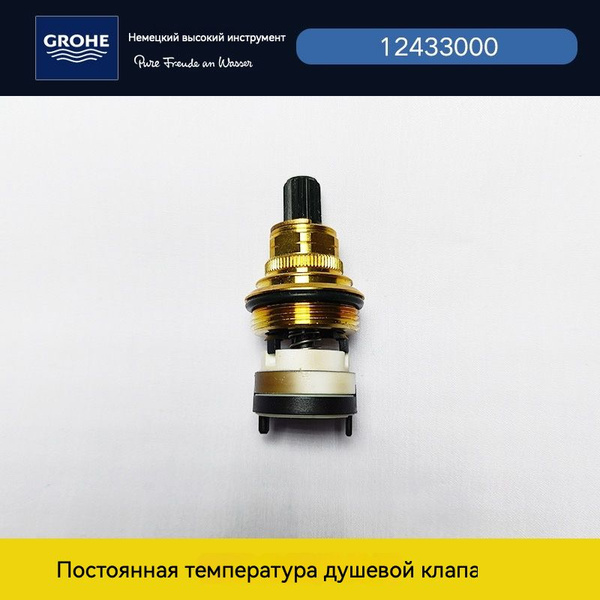 Дивертор GROHE, 12433000 - купить по выгодной цене в интернет-магазине ...