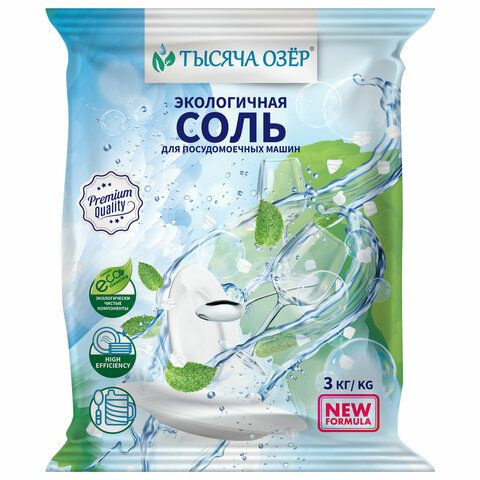 Соль гранулированная для посудомоечных машин 3 кг универсальная ТЫСЯЧА ...