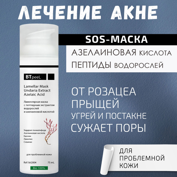 BTpeeL Ламеллярная маска для проблемной кожи с пептидным экстрактом ...