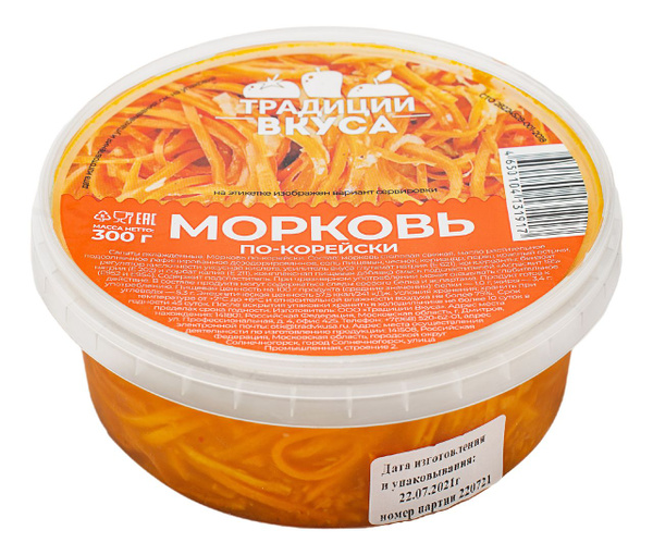Морковь по-корейски Традиции вкуса 300г - купить с доставкой по ...