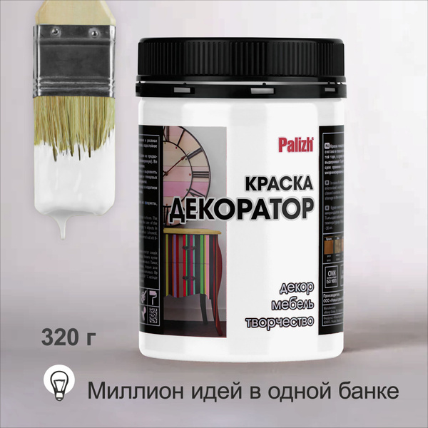Краска для мебели, декора, творчества акриловая, матовая 320гр БЕЛАЯ ...