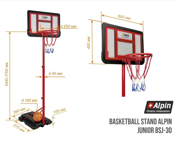 Баскетбольная стойка с кольцом детская ALPIN JUNIOR BSJ-30 для улицы ...