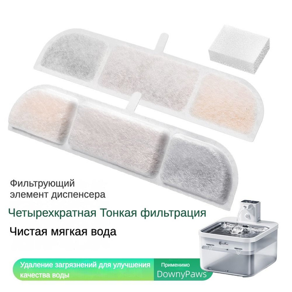 12 штук, беспроводной фильтр для фонтана, с медицинским камнем ...