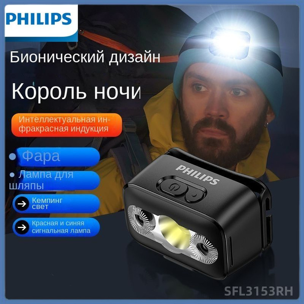 Philips Ручной фонарь - купить с доставкой по выгодным ценам в интернет ...