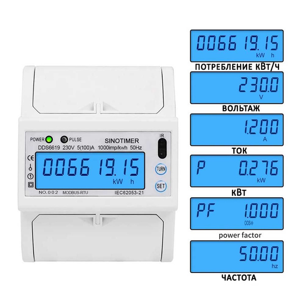 Счетчик электроэнергии SINOTIMER DDS6619-002, Однофазный, Однотарифный ...