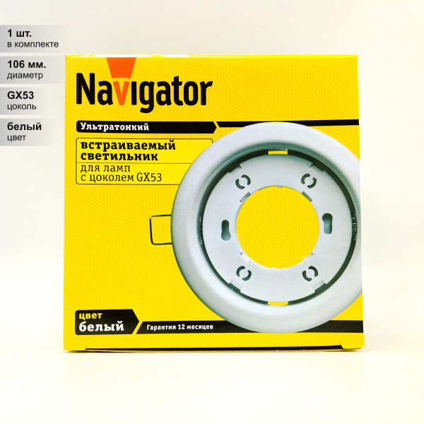 (1 шт.) Ультратонкий встраиваемый светильник Navigator для ламп с ...