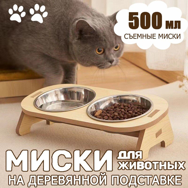 Миски для кошек и собак на деревянной подставке ,кормушка для животных ...