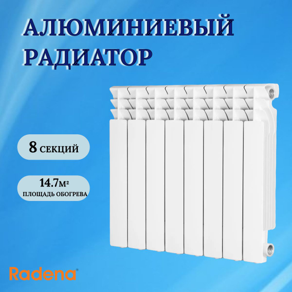 Радиатор radena 500 100. Радиатор radena 500 100