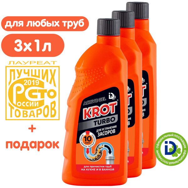 Характеристики Эффективный и мощный КРОТ для труб Турбо гель 1 л * 3 шт ...