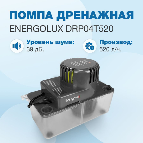 Помпа дренажная Energolux DRP04T520 (накопительная 2,3л, 520л/ч ...