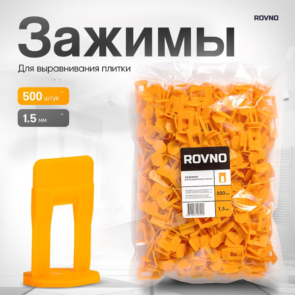 Зажим для выравнивания плитки ROVNO, 500 шт., желтый купить по низкой ...