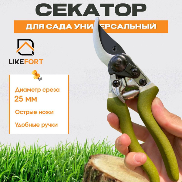 Секатор садовый, профессиональный, кусторез, садовые ножницы, ручной ...