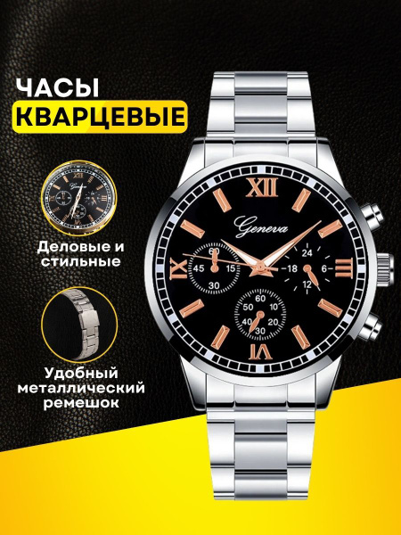 Часы мужские наручные механические кварцевые классические на руку ...