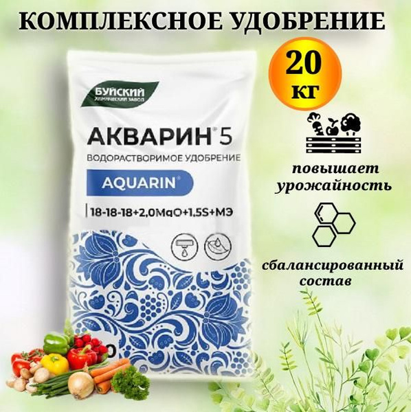 Водорастворимое комплексное минеральное удобрение Акварин 5 (18-18-18 ...