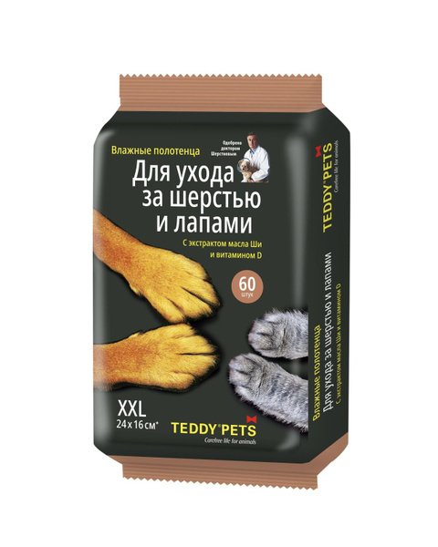Teddy Pets Влажные салфетки для лап и шерсти животных - купить с ...