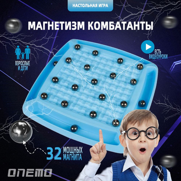 Магнитный бой игры,magnetic chess,Магнитов 32шт - купить с доставкой по ...