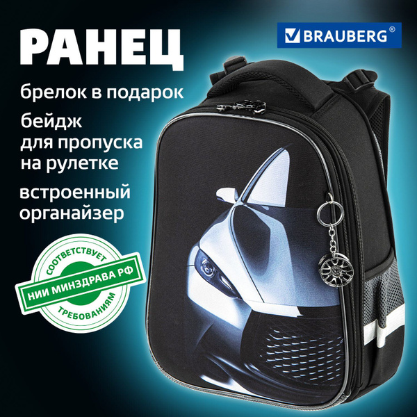 Рюкзак школьный для мальчиков, портфель детский ортопедический, для ...
