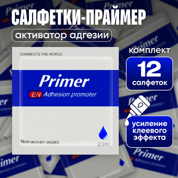 Праймер для скотча 3M. Активатор адгезии. 12 шт. - купить по выгодной ...