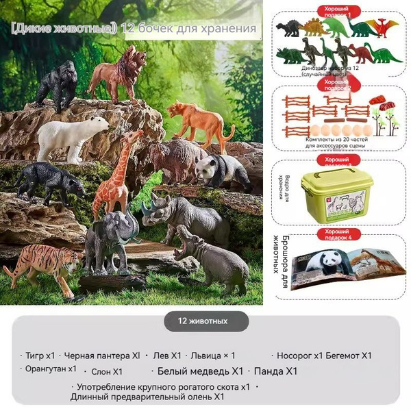 Набор игрушек-симуляторов животных для детей - купить с доставкой по ...