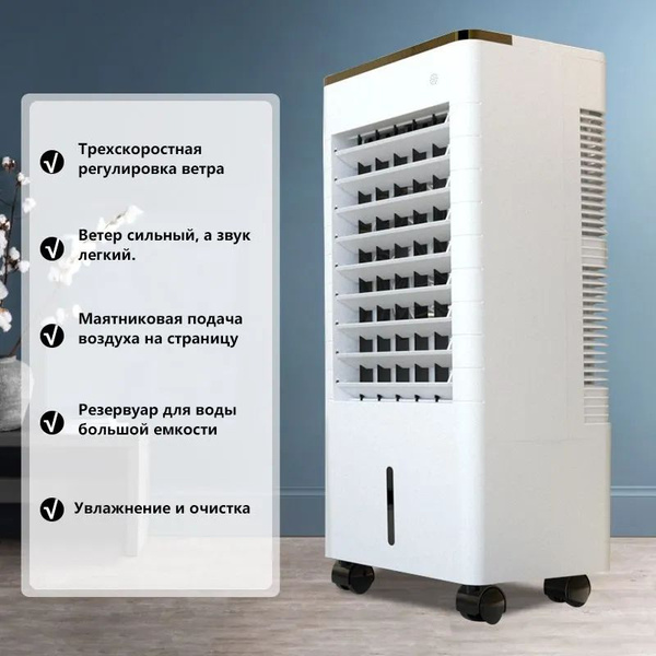 напольный кондиционер для дома HOMELINK ZYJ119A,белое,кондиционер ...