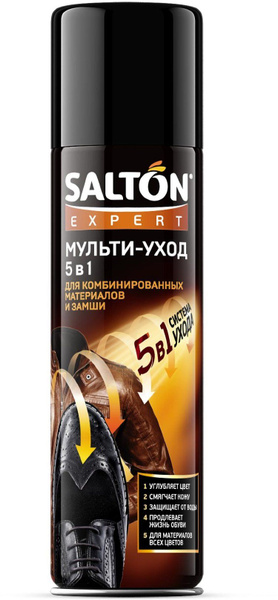 Salton Expert Спрей для обуви, Мульти-уход 5в1, 250 мл для ...