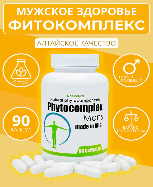 Капсулы для мужчин и мужского здоровья - купить с доставкой по выгодным ...