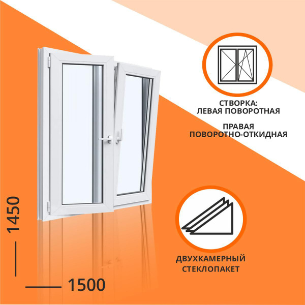 Окно пластиковое 1500*1450, двухстворчатое - купить по выгодной цене в ...