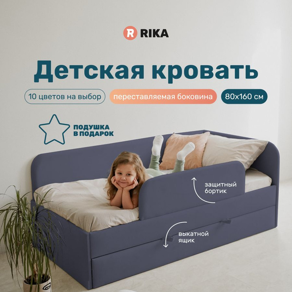 Угловая детская кровать "LEELOO" 80х160 с выкатным спальным местом ...