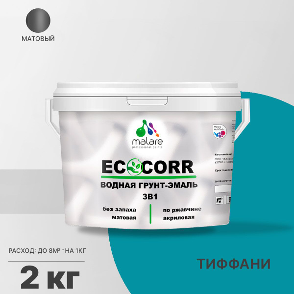 Грунт-Эмаль 3 в 1 по ржавчине Malare EcoCorr/ краска по металлу ...