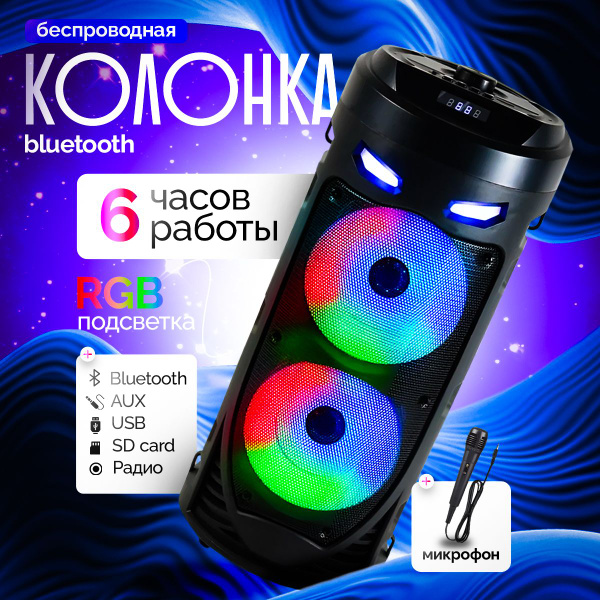 Беспроводная колонка boombox - купить по доступным ценам в интернет ...