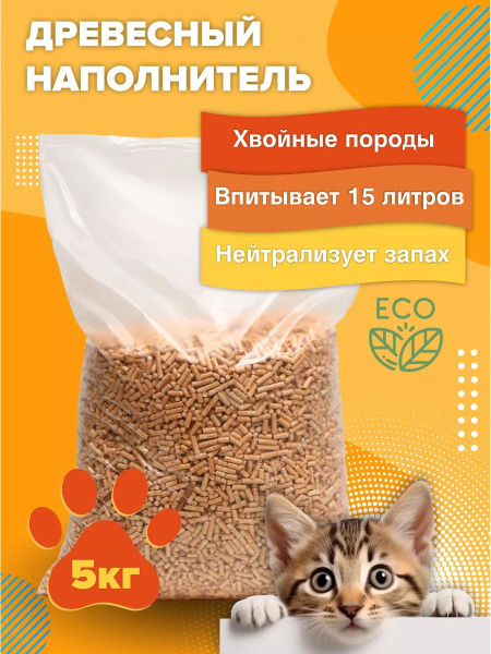 Наполнитель Древесный Комкующийся Древесный 5000г. - купить с доставкой ...