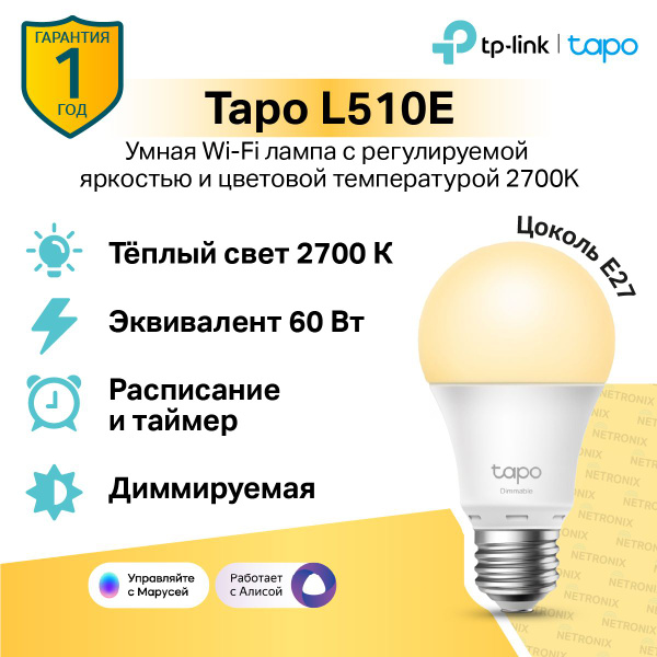 Светодиодная Умная лампочка TP-Link Груша 806 Лм 2700 К - купить в ...