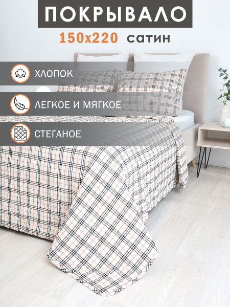 Покрывало Elintale pokriv-sb1 220x 150 см - купить по выгодным ценам в ...
